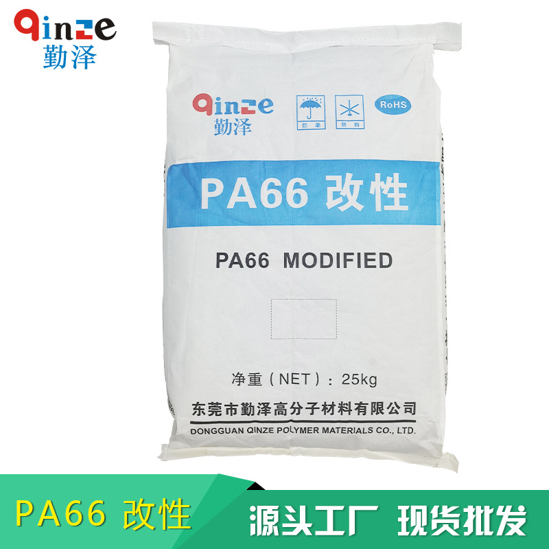 黑色尼龙PA66聚酰胺改性颗料